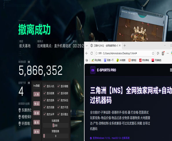 三角洲外挂检测软件软件效果